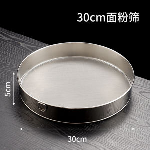 Fine Sieve Flour Sifter 304 Stainless Steel round Baking Mesh Sieve Kitchen Cooking Utensil Durable Screen for Flour Sifting