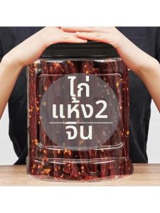 Low-calorie Spicy Tear-jerky Sugar-free Chewy Chicken Jerky 1kg
