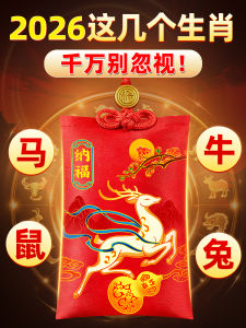 2026 Year of the Horse Fortune Bag Zodiac Animal Sign Chinese Culture Gift Blessing Decoration Home Decor Half Handmade