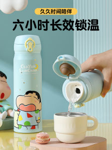 Crayon Shinchan Collaborative Large Capacity Insulated Cup Food Grade School Specialty High Aesthetic Value Water Bottle