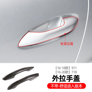 Suitable for Porsche Macan Cayenne 718 911 Exterior Handle Shell Door Handle Restoration Carbon Fiber Decorative Cover