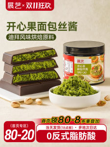 Art Exhibition Almond Bread Thread Sauce Dubai Chocolate Dessert Baking Ingredients Heart-Shaped Pastry Making Nuts Spreads