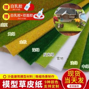 DIY โมเดลการ์ตูนสีเขียวเทียมสำหรับทำสวน วัสดุสำหรับสร้างที่ดิน วัสดุสำหรับตกแต่งที่ดินขนาดเล็ก โมเดลการ์ตูน