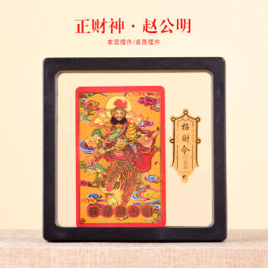 Entrance Porch Zhao Gongming Bring In Wealth and Treasure Decoration Office Desk God of Wealth Home Living Room Decorations Mobile Phone Back Case Sticker