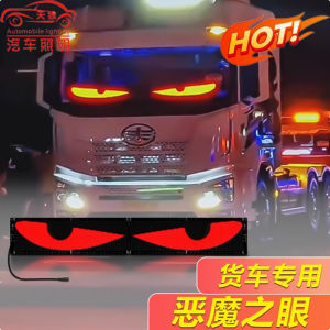 ไฟหน้า LED แบบอัจฉริยะสำหรับรถยนต์และรถบรรทุก กระจกมองหลัง ตาสัตว์เลี้ยงลูกด้วยนม แผ่นติดหน้าจอแบบยืดหยุ่น อุปกรณ์เสริมรถยนต์