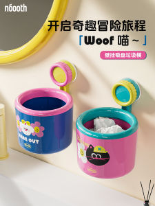 Noooth Suction Cup Wall-Mounted Trash Can Bedroom Face Towel Storage Bucket High Aesthetic Value Bathroom Toilet Paper Basket