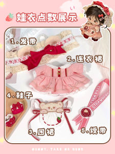 Original Cotton Doll 20cm Sweet Sister Dress Girl Gift Bear Berry Worry Dress Cute Cotton Doll Clothes Toy for 14 Years Old And above