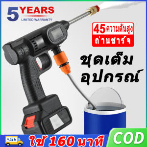 ปื่นฉีดล้างรถ ปืนฉีดน้ำแรงดันสูง เครื่องฉีดน้ำไร้สาย เครื่องฉีดน้ำ เครื่องพ่นยา ปืนฉีดน้ำ เครื่องฉีดน้ำแรงดันสูง เครื่องฉีดน้ำล้างแอร์ เครื่องฉีดน้ำแรงดันสูง ไร้สาย💥ปืนฉีดน้ำไฟฟ้า เครื่องฉีดน้ำ เครื่องล้างรถ ปืนฉีดน้ำไรสาย