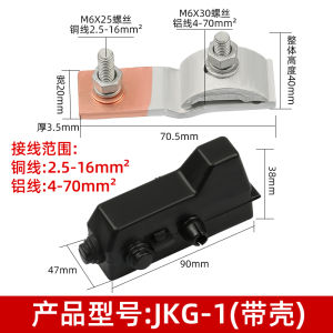 Cu to Al Transition Line Clamp T Type Branch Connector Household Electric Meter Box Line Clamp Aluminum to Copper Adapter