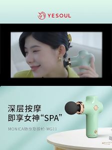 Xiaomi Youpin YESOUL Portable Fascial Deep Muscle Massager Gun - Rechargeable Monica Massage Tool