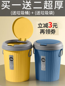 Thùng Rác Nhà Bếp Kiểu Âu Có Nắp Đậy Dung Tích Lớn Phòng Tắm Vệ Sinh Thùng Rác Dụng Cụ Vệ Sinh Gia Dụng Thùng Rác Tròn