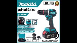 MAKITA สว่านไร้สาย มอเตอร์บัสเลส 399V 3 ระบบ (AAA) อุปกรณ์ครบพร้อมใช้ 💥 ส่งเร็ว ตรงปก 💯🔥🏆 TC