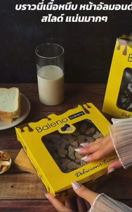 A10 บราวนี่เนื้อหนึบ ตัวดัง By Baleno