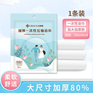 Thickened Disposable Bath Towel Pearl Pattern Compression Travel Bath Towel Hotel Shower Large Size Home Textile Cotton Towel