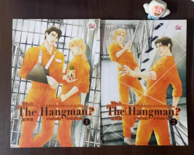 นิยายวาย สภาพไม่เหมาะสะสม