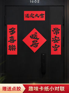 New Home Decoration Creative Small Couplets New Year Entrance Door Decor Moving Ceremony Festive Celebration Supplies