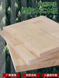 Solid Wood Board Rubber Wood Wardrobe Shelf Partition Original Wood Table Panel Oak Wood Board Wood Board Piece