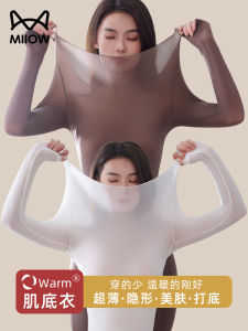 เสื้อชั้นในผู้หญิง MiiOW เสื้อชั้นในแบบบางเฉียบ อบอุ่น ใส่สบาย ชุดนอนฤดูใบไม้ร่วง ชุดนอนฤดูหนาว เสื้อชั้นในผู้หญิง
