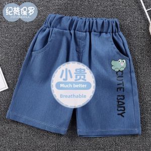JIFANPAUL | Stylish Childrens Denim Shorts