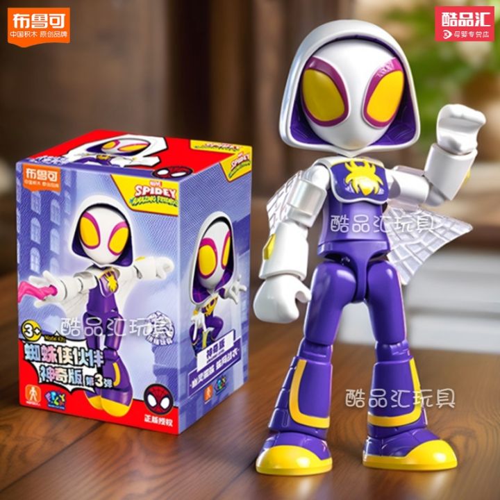 Bộ Đồ Chơi Mô Hình Marvel Brooke Gwenn Spider-Man Phiên Bản Siêu Nhiên ...