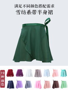 Childrens Dance Skirt Half-length Tulle Summer Short Skirt Adult Womens One-piece Chiffon Ballet Skirt with Belted Apron
