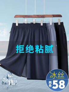 Quần Short Nam Ice Silk Nhanh Khô Mùa Hè Mỏng Năm Điểm Quần Lót Ngoài Trời Cho Bố Quần Short Nam Mùa Hè