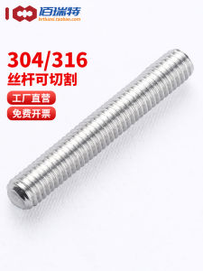 Full Thread Stainless Steel 304/316 Screw Rod Tooth Bar All M3 M4 M5 M6 M8 Double Headed Bolt Hardware Fastener
