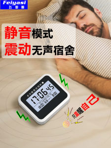 Silent Wake Up Alarm for Students  Deaf High-Powered