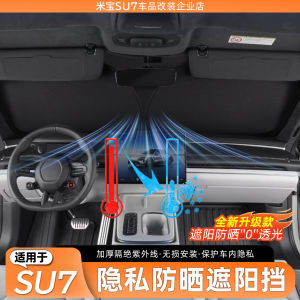 ผ้ากันรังสียูวีกันความร้อนสำหรับรถยนต์ Xiaomi SU7/YU7 กระจกรถยนต์ กันแดด กันฝน ฝ้าหลังคา เปลือกโลหะผสมอะลูมิเนียม อุปกรณ์เสริมรถยนต์