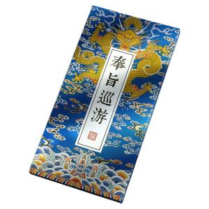 MANDAIYANGGUANG | Travel Stamp Collection Book Palace Style Scroll
