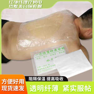 Disposable Infrared Therapy Hot Compress Film for Beauty Salon Use Electric Heating Pad Wrap for Shoulder Neck Lumbar Joint