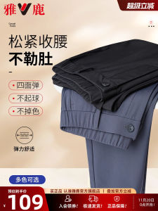 Yaloo Mens Casual Pants Loose Straight Leg Business Casual Youth Fashion Urban Long Trousers Four Sides Micro Elastic