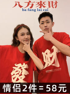2025 New Year Couples T-Shirt Summer Short Sleeve Cotton Korean Style round Neck Print Love Chinese Zodiac Red Color Trendy