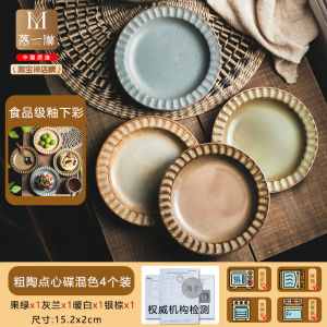 Afternoon Tea Dessert Plate Special Good Looking High End Sweet Dish Plate Coffee Bottom Plate Retro Japanese Style Ceramic