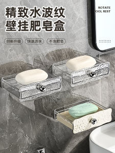 No Drilling Soap Box Wall Mounted High End Bathroom Drain Wall Mounted Soap Holder Double Layer Soap Box Nordic Style Pure Color
