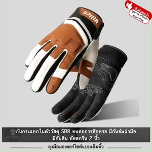 VILICO ถุงมือ ถุงมือมอเตอร์ไซค์ บิ๊กไบค์ จักรยาน มอไซ ขับขี่รถ GLOVE ของแท้ แบบเต็มนิ้ว วัสดุ SBR น้ำหนักเบา ทัชสกรีน 2นิ้ว กันลื่น กันล้ม แถบสะท้อน