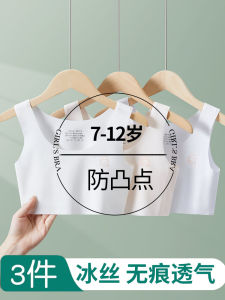 Girls Developmental Stage Underwear 10-14 Years Old Primary School Students Little Girls Bra Fixed Strap Vest Style Innerwear