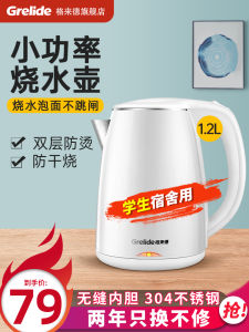 Gelede กาต้มน้ำไฟฟ้ากาต้มน้ำไฟฟ้าใช้พลังงานต่ำในห้องนอนหอพักนักศึกษาใช้ในบ้านขนาดเล็ก600W