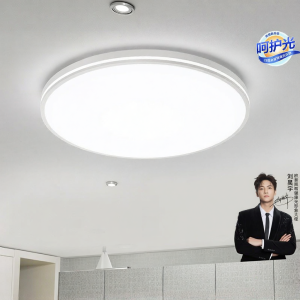 OPPLE | Three-Proof Seamed LED Ceiling Light