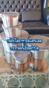 กล่องใส่อาหารสแตนเลส ทรงกลม สเตนเลส304 พร้อมฝาปิด กันรั่วซึม สําหรับเก็บอาหารแช่แข็ง ผัก ผลไม้ เนื้อสัตว์ เก็บความสดใหม่