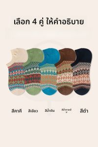 JINGCHI | ถุงเท้าแบบสวมลำลองสไตล์ชาติพันธุ์สำหรับผู้หญิง ถุงเท้าแบบลำลองบาง ป้องกันการลื่นไหล ถุงเท้าแบบสวมลำลองแบบมองไม่เห็น ถุงเท้าแบบสวมลำลองสำหรับฤดูร้อน