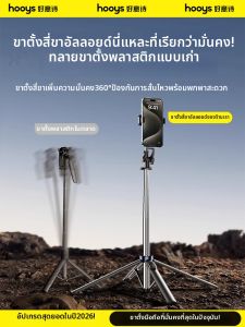HOOYS | Travel Portable Selfie Stick Tri-pod 360 Rotation
