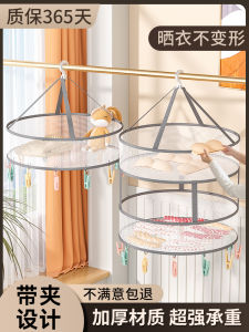 Drying Clothes Net Basket Wool Sweater Flat Layout Underwear Special Net Pocket Vegetable Drying Rack Home Cleaning Tools