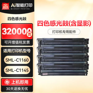 XIYIN | Color Toner Cartridge SML-C1160/SML-C1145