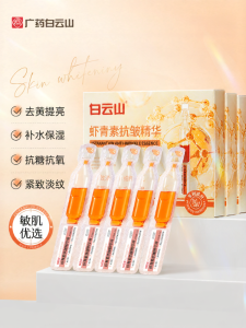 Baiyunshan | Anti-aging Anti-oxidation Sugarization Moisturizing Facial Essence