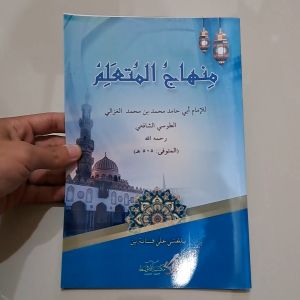 KITAB MINHAJUL MUTAALIMIN POSONAN MAKNA PESANTREN