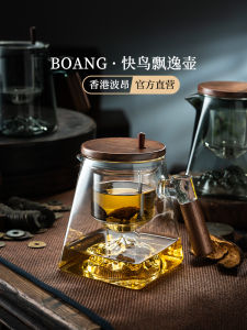 Premium Glass Inner Lid Tea Pot Elegant Cup One Touch Filter Press Style High End Tea Water Separation Smart Pot Tea Brewing Device