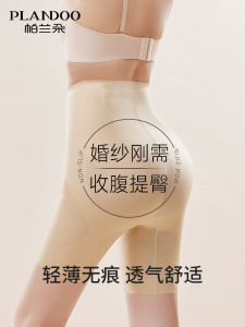 High Waist Seamless Thin Shaping Underwear for Wedding Dress Strong Abdomen Control Butt Lifting Pants Invisible Slimming Pants
