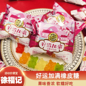 Moving House Celebration Candy Snacks Enter House Great Luck Moving House Open Business Sweet Candy Soft Snack Good Luck