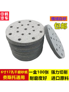 6 Inch 17 Holes Dry Sanding Paper Back Flocking Self Adhesive Wear Resistant White Sand Car Atomizing Putty Polishing Pad